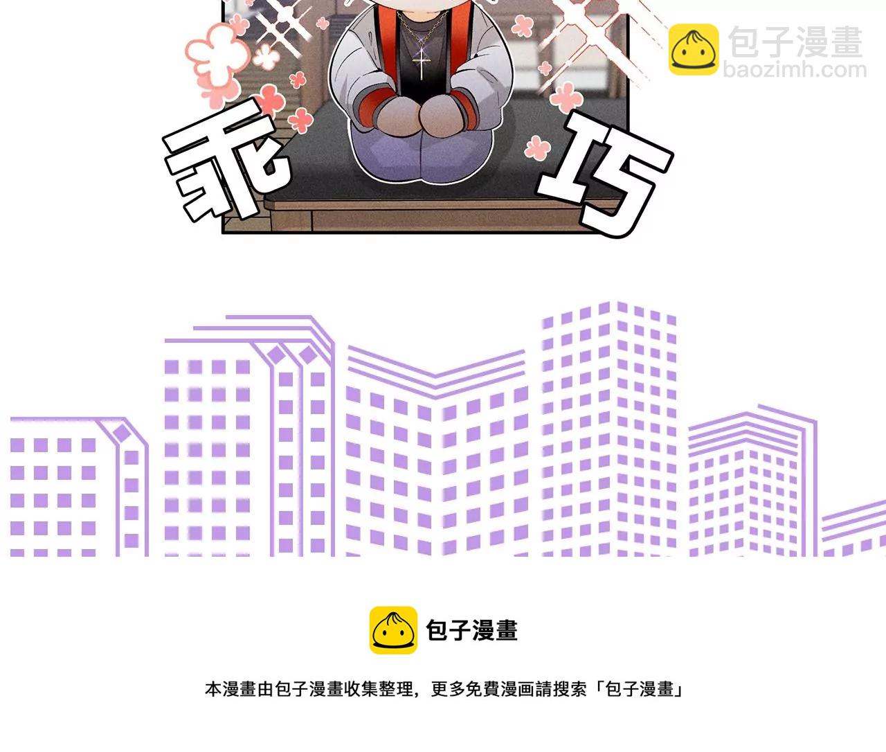 男友半糖半鹽 - 第42話 我給你脫！(2/2) - 3