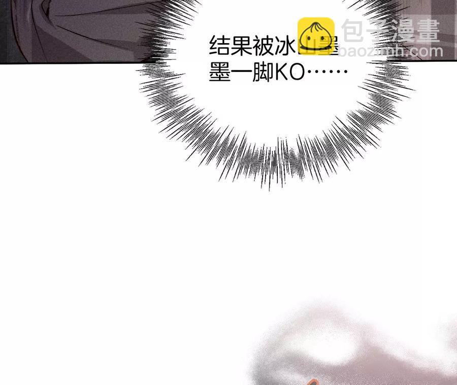 男友半糖半鹽 - 第52話 沒有討厭你(1/2) - 3