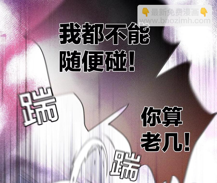 男友半糖半鹽 - 第52話 沒有討厭你(1/2) - 7