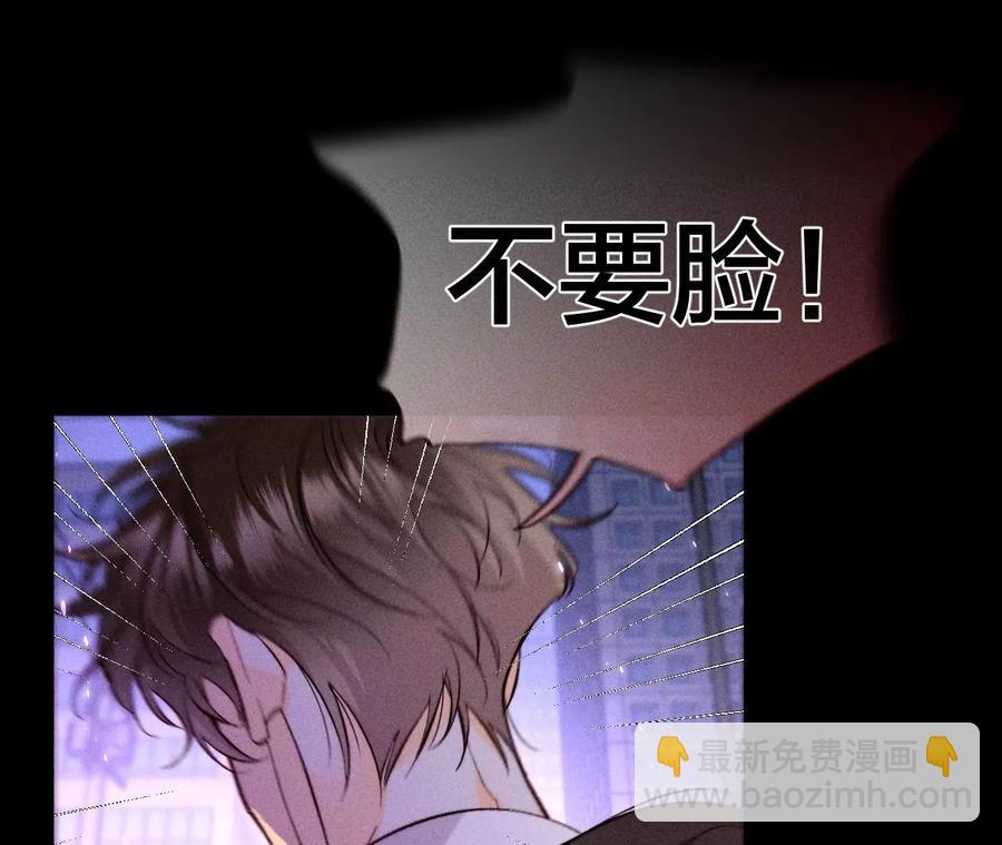 男友半糖半鹽 - 第52話 沒有討厭你(1/2) - 2