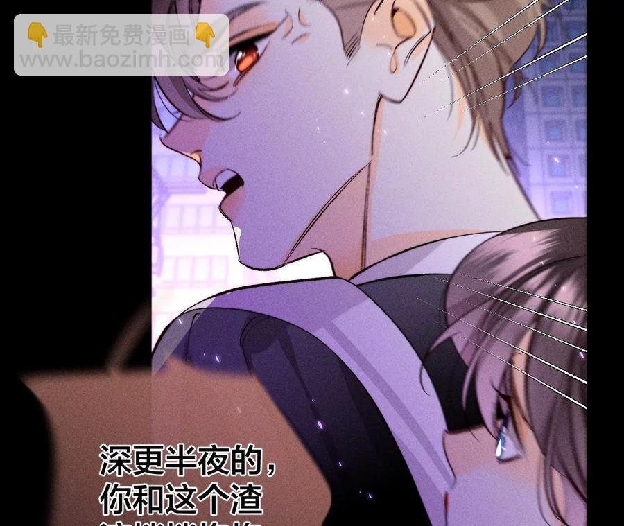 男友半糖半鹽 - 第52話 沒有討厭你(1/2) - 4