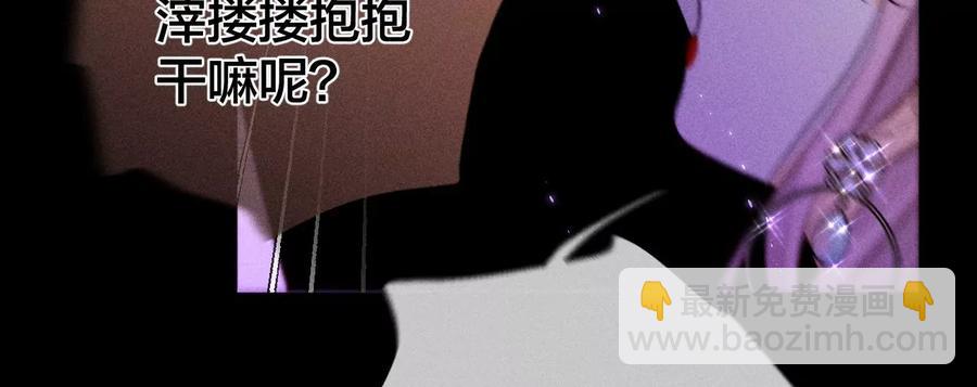 男友半糖半鹽 - 第52話 沒有討厭你(1/2) - 5