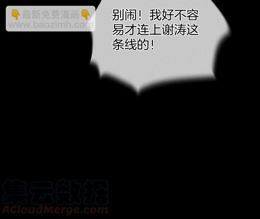 男友半糖半鹽 - 第52話 沒有討厭你(1/2) - 6