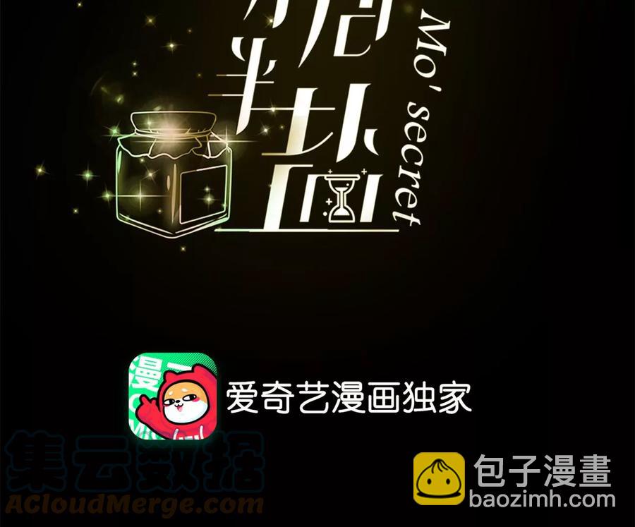 男友半糖半鹽 - 第52話 沒有討厭你(1/2) - 4