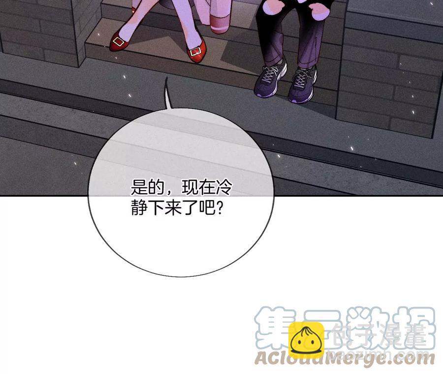 男友半糖半鹽 - 第52話 沒有討厭你(1/2) - 6