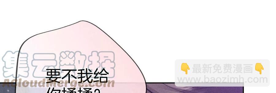 男友半糖半鹽 - 第52話 沒有討厭你(1/2) - 1