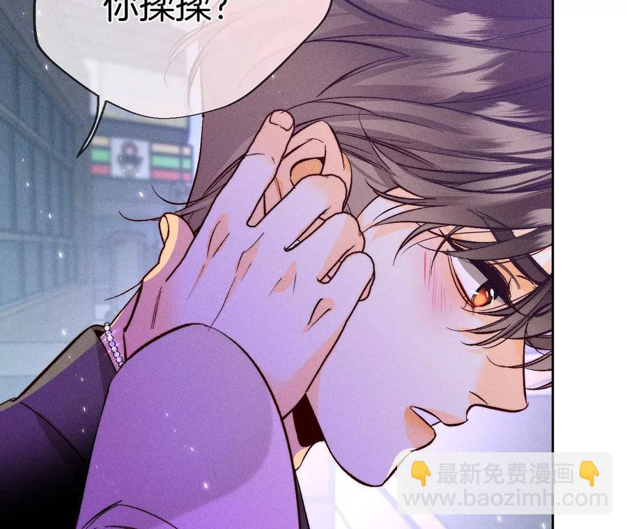 男友半糖半鹽 - 第52話 沒有討厭你(1/2) - 2