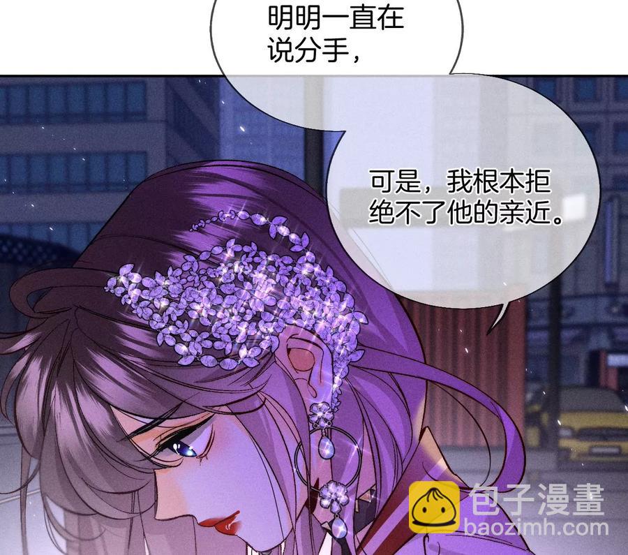 男友半糖半鹽 - 第52話 沒有討厭你(2/2) - 3