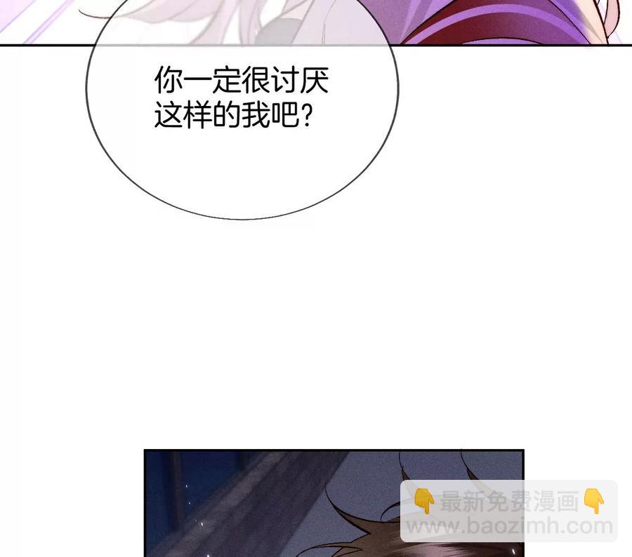 男友半糖半鹽 - 第52話 沒有討厭你(2/2) - 6