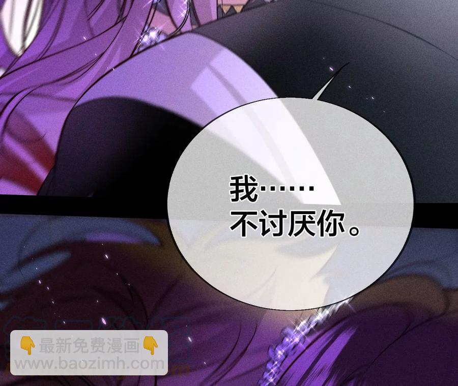 男友半糖半鹽 - 第52話 沒有討厭你(2/2) - 7