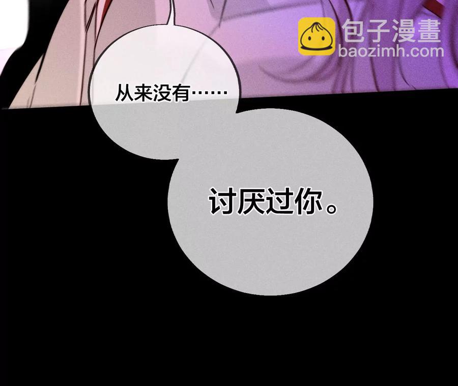 男友半糖半鹽 - 第52話 沒有討厭你(2/2) - 2