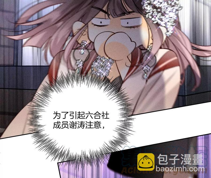 男友半糖半鹽 - 第52話 沒有討厭你(1/2) - 7