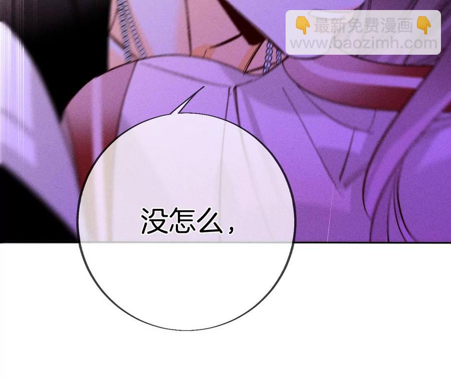 男友半糖半鹽 - 第52話 沒有討厭你(2/2) - 4