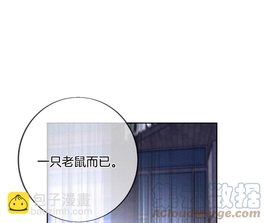 男友半糖半鹽 - 第52話 沒有討厭你(2/2) - 5