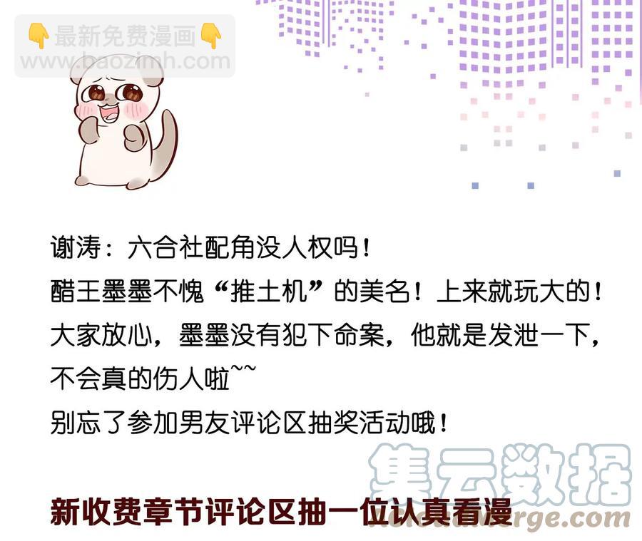 男友半糖半鹽 - 第52話 沒有討厭你(2/2) - 1