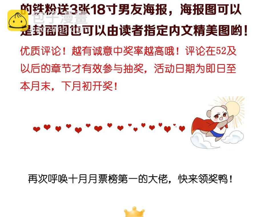 男友半糖半鹽 - 第52話 沒有討厭你(2/2) - 2