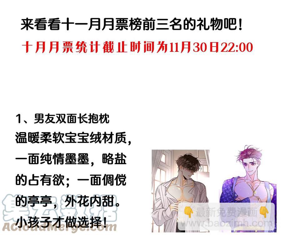 男友半糖半鹽 - 第52話 沒有討厭你(2/2) - 4