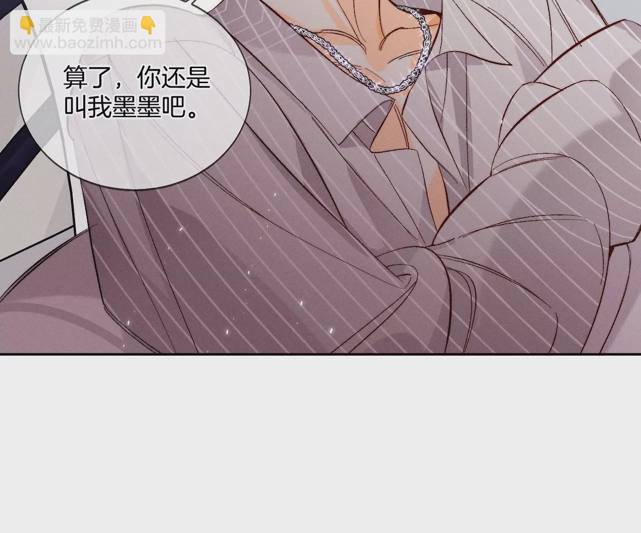 男友半糖半鹽 - 第44話 我們結婚了！(1/2) - 8