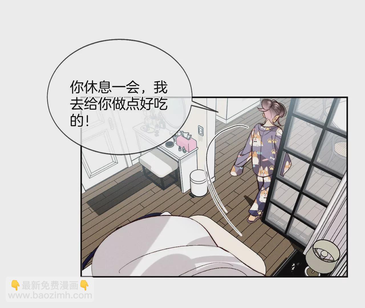 男友半糖半鹽 - 第44話 我們結婚了！(1/2) - 2