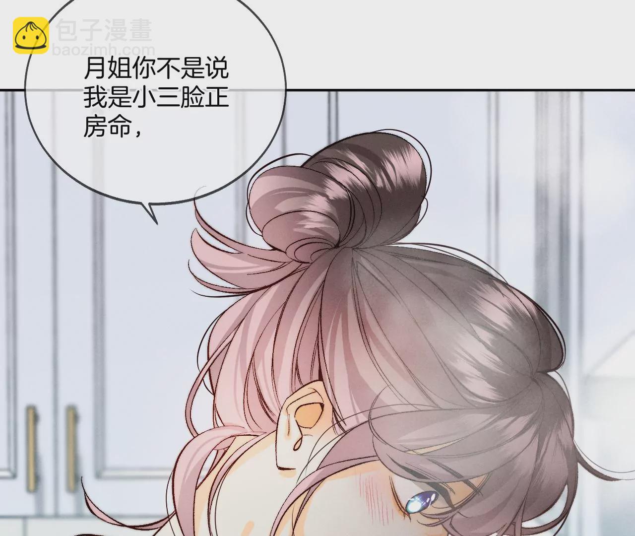 男友半糖半鹽 - 第44話 我們結婚了！(1/2) - 7