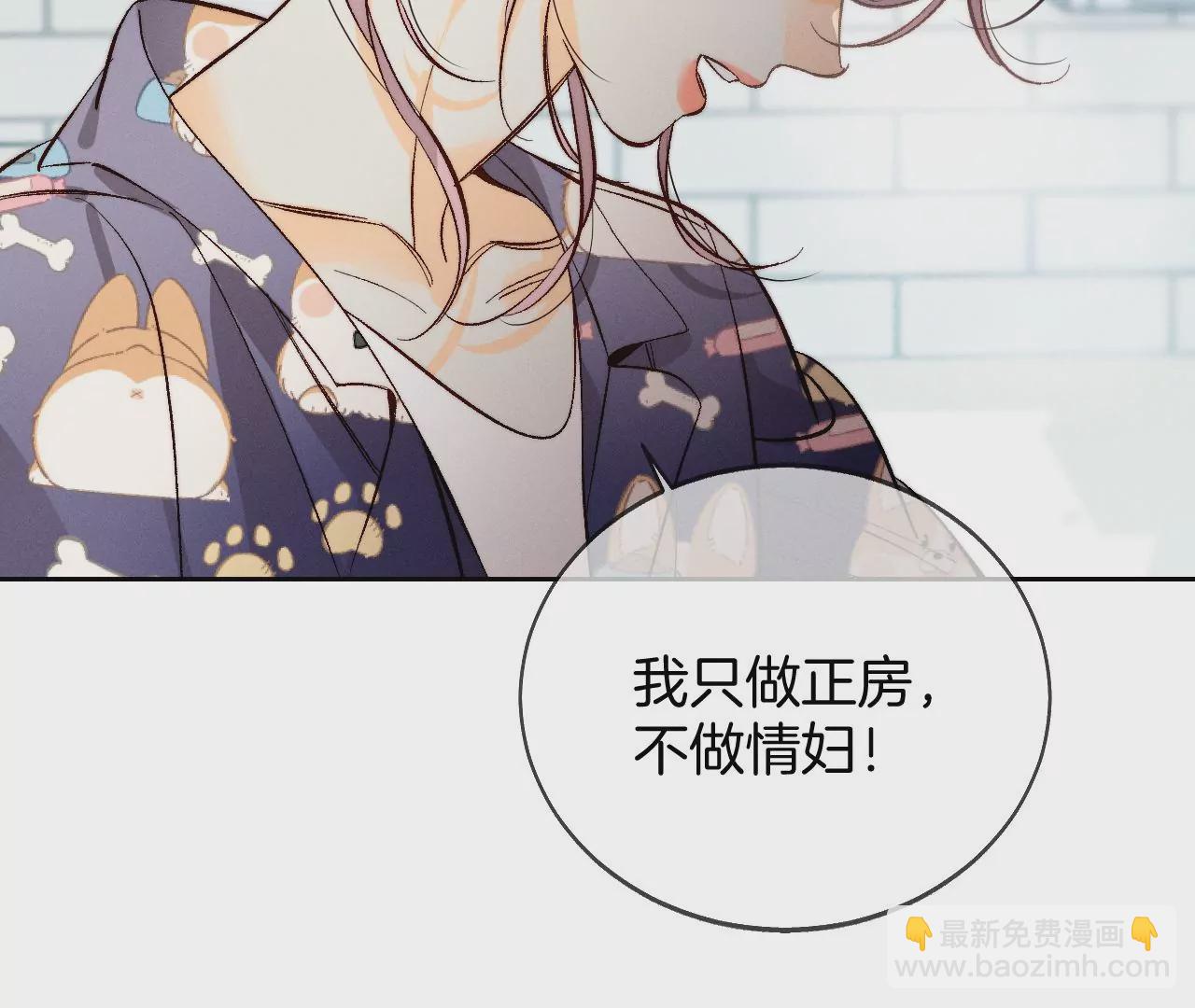 男友半糖半鹽 - 第44話 我們結婚了！(1/2) - 8