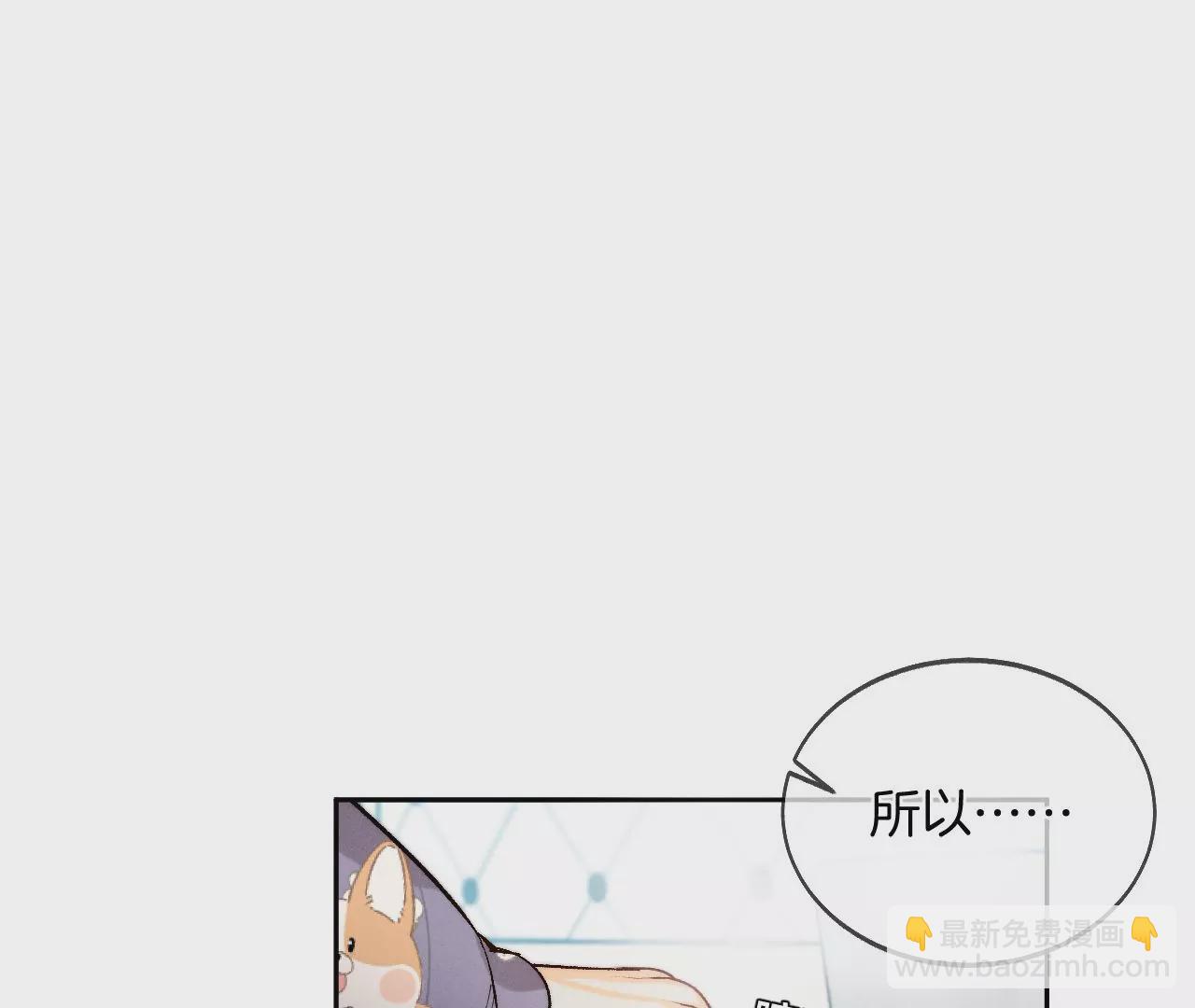 男友半糖半鹽 - 第44話 我們結婚了！(1/2) - 1