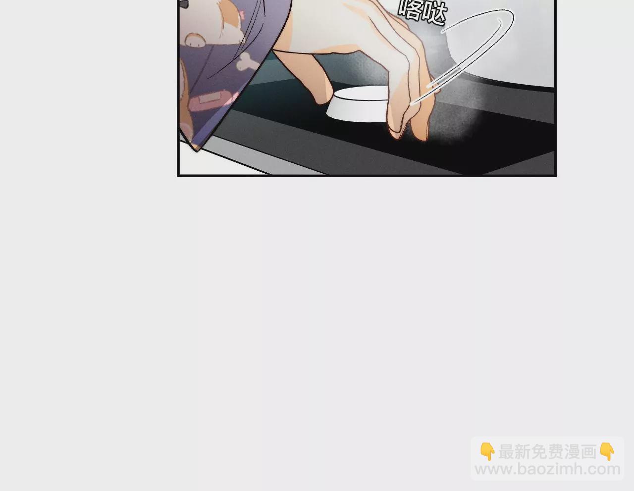 男友半糖半鹽 - 第44話 我們結婚了！(1/2) - 2