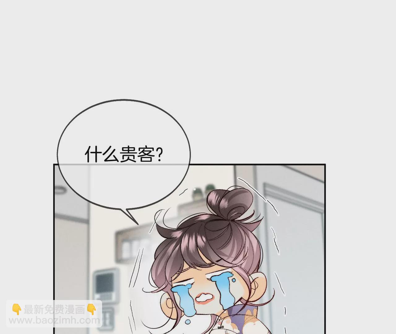 男友半糖半鹽 - 第44話 我們結婚了！(1/2) - 5