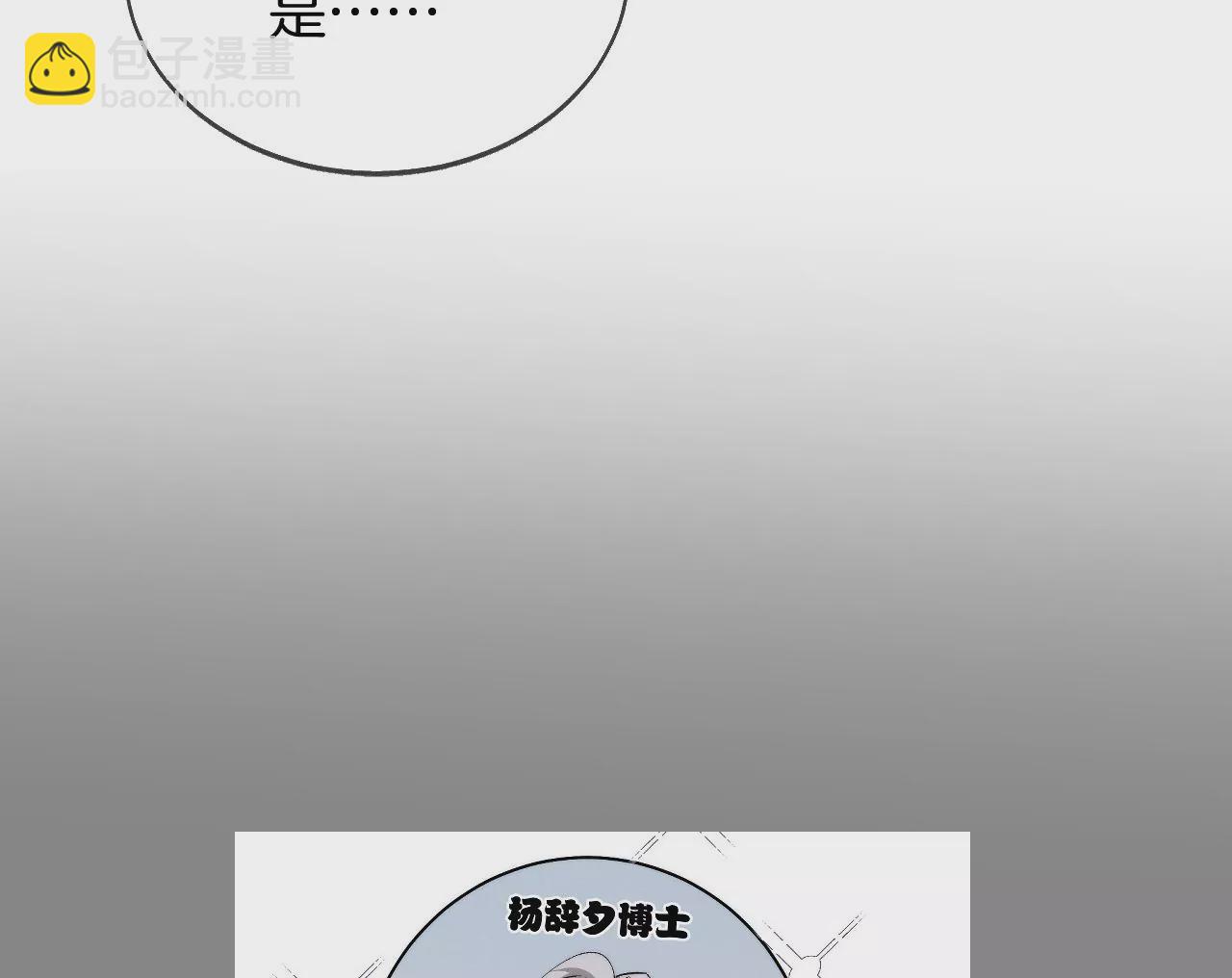 男友半糖半鹽 - 第44話 我們結婚了！(1/2) - 3