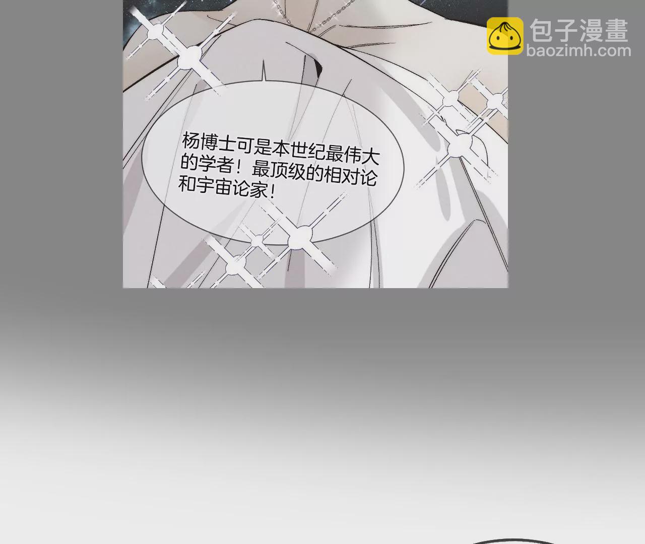 男友半糖半鹽 - 第44話 我們結婚了！(1/2) - 5