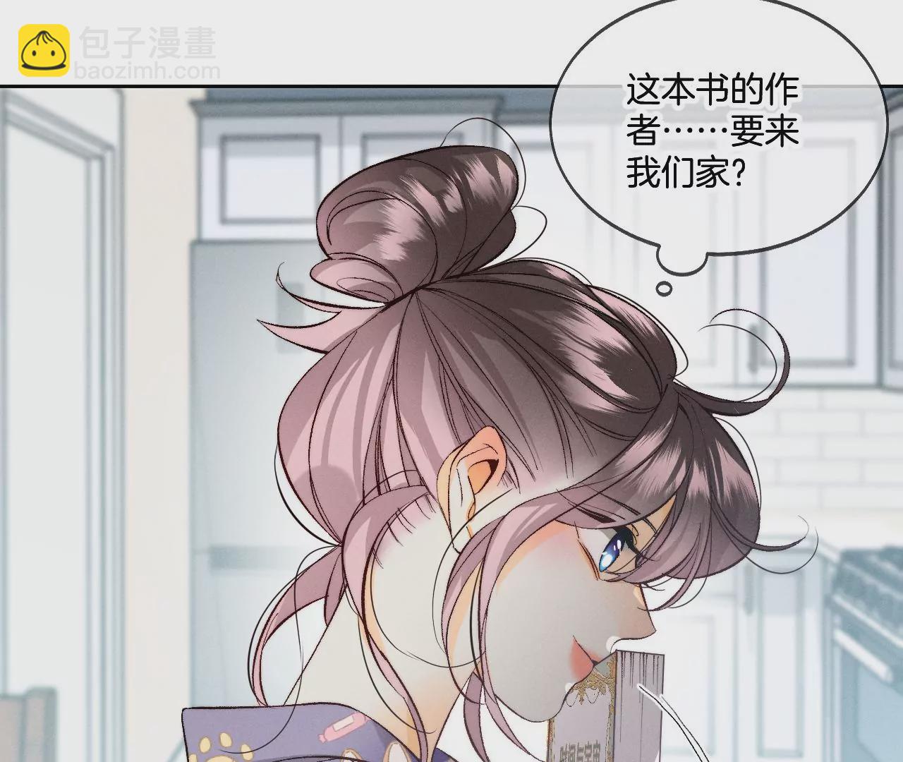 男友半糖半鹽 - 第44話 我們結婚了！(1/2) - 6