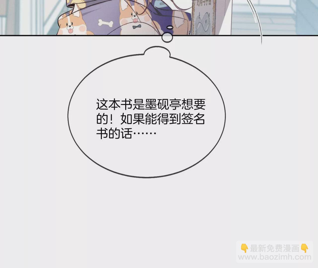 男友半糖半鹽 - 第44話 我們結婚了！(1/2) - 7