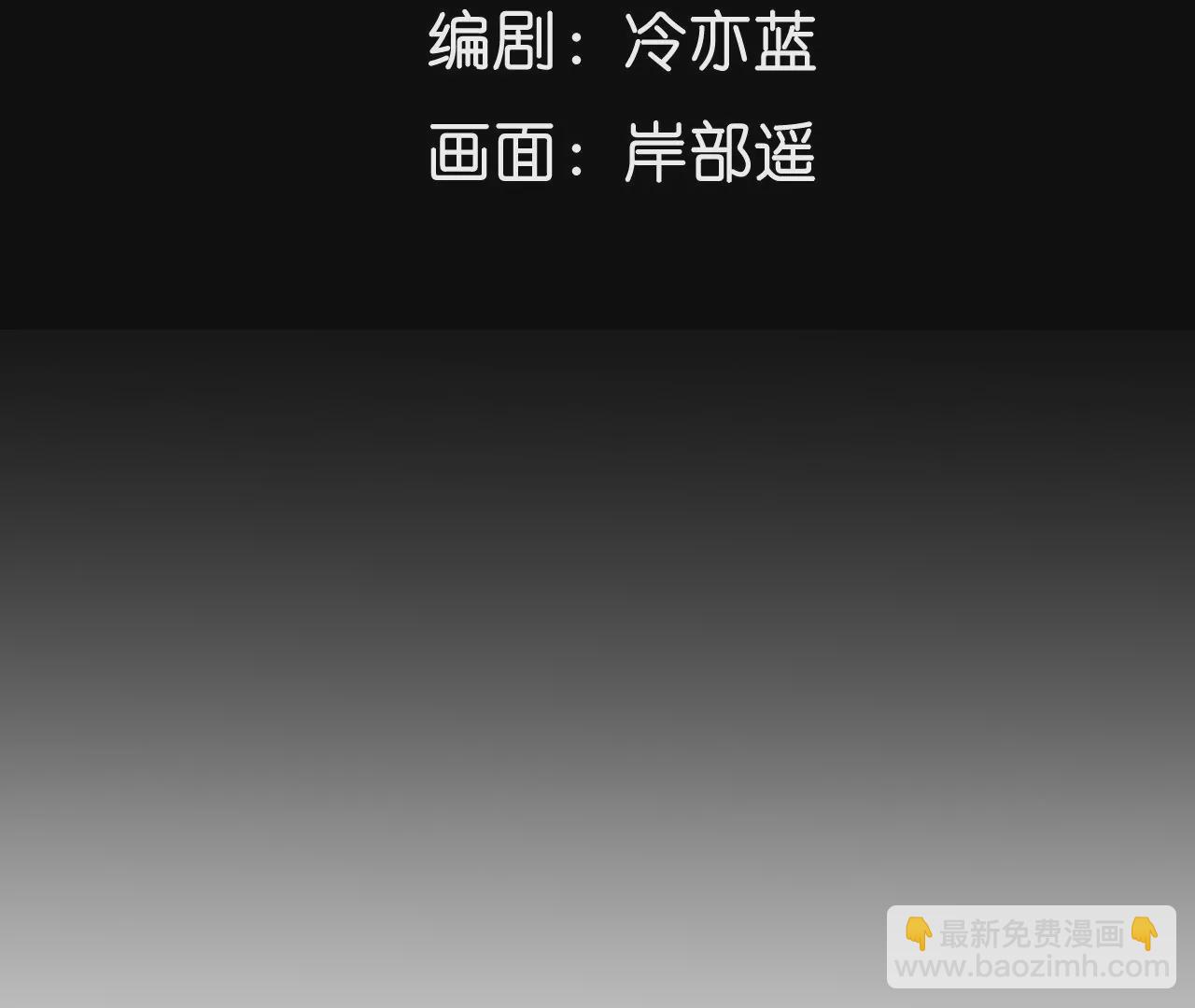 男友半糖半鹽 - 第44話 我們結婚了！(1/2) - 5