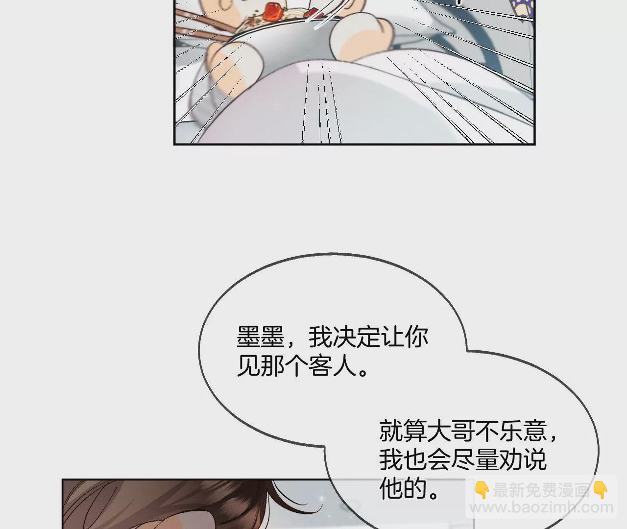 男友半糖半鹽 - 第44話 我們結婚了！(2/2) - 1