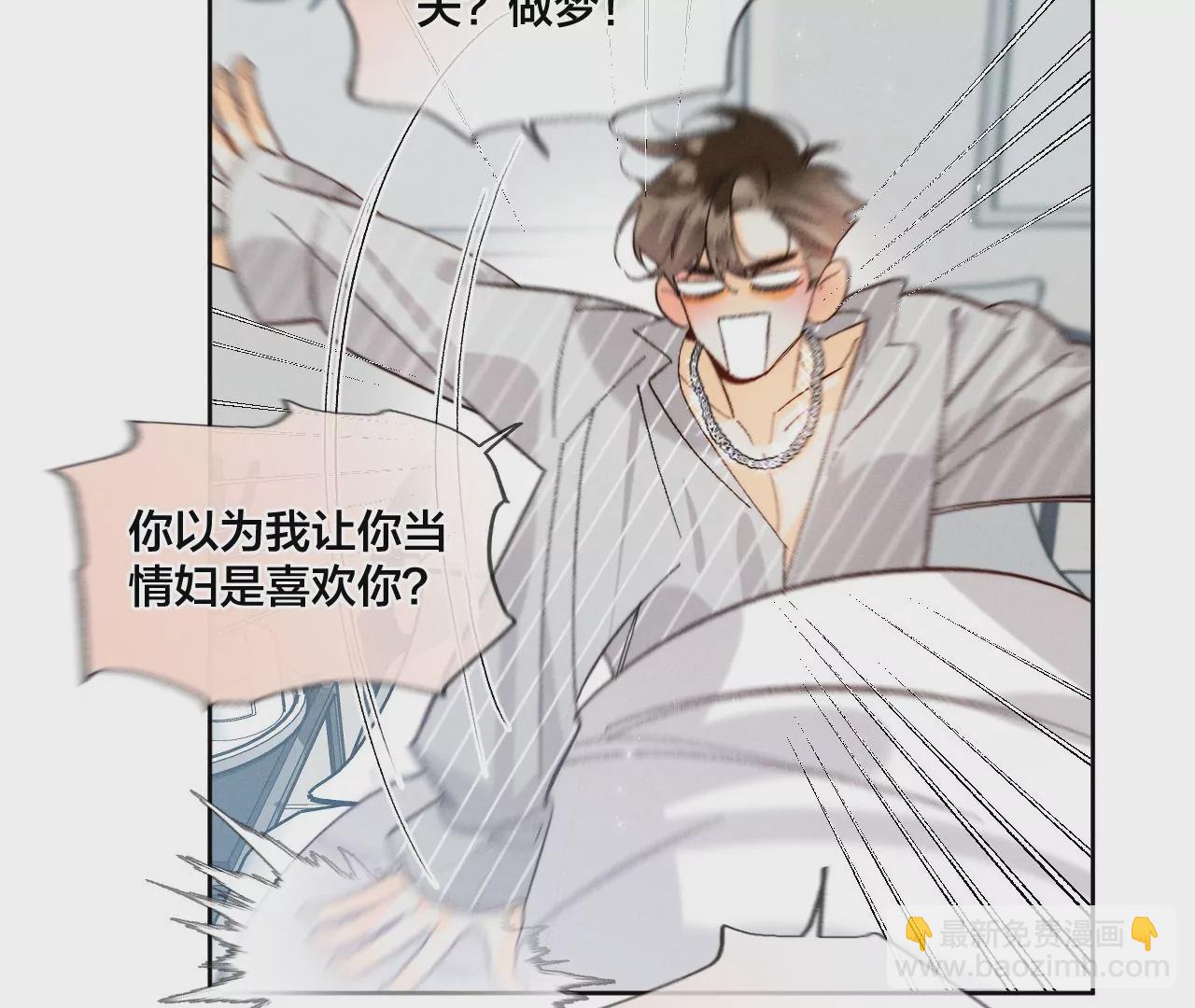 男友半糖半鹽 - 第44話 我們結婚了！(2/2) - 1