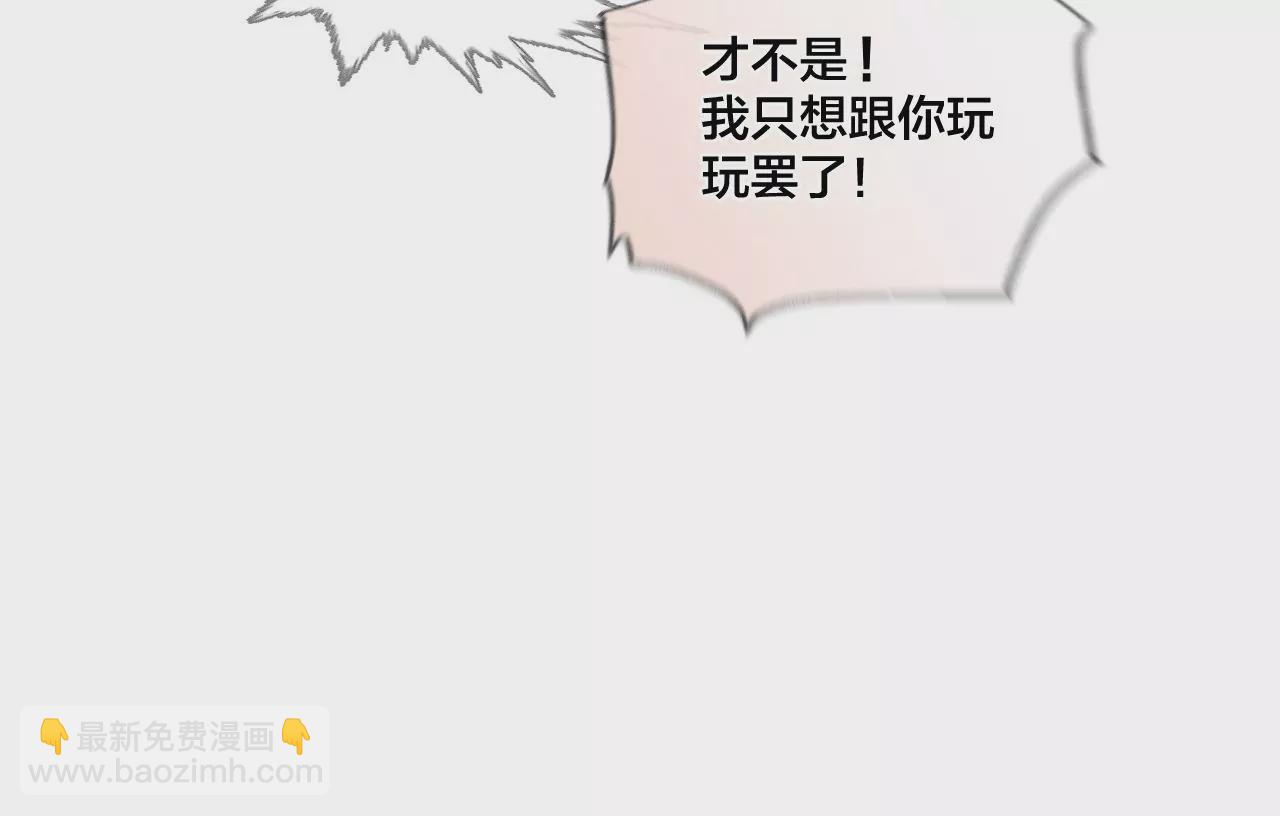 男友半糖半鹽 - 第44話 我們結婚了！(2/2) - 2