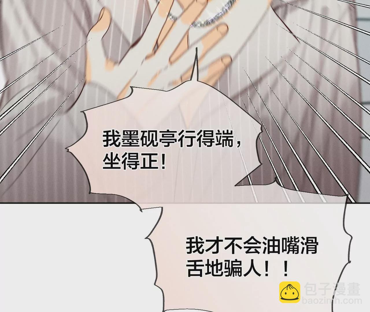 男友半糖半鹽 - 第44話 我們結婚了！(2/2) - 5