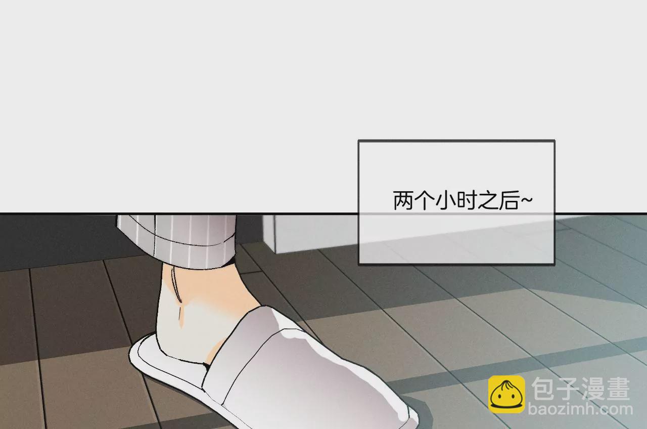 男友半糖半鹽 - 第44話 我們結婚了！(2/2) - 1