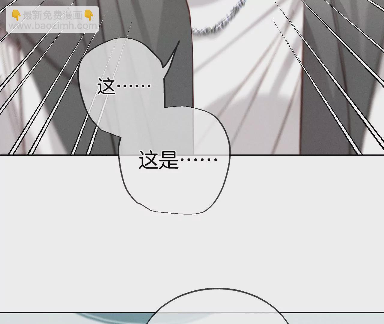 男友半糖半鹽 - 第44話 我們結婚了！(2/2) - 4