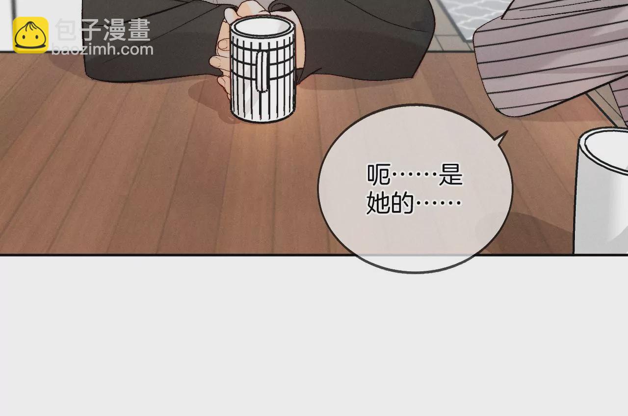 男友半糖半鹽 - 第44話 我們結婚了！(2/2) - 6