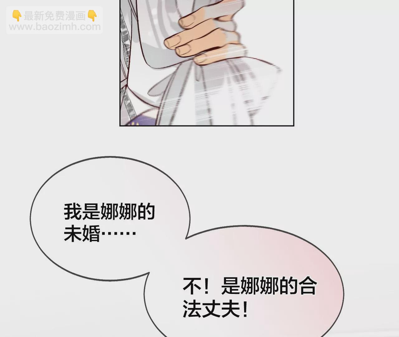 男友半糖半鹽 - 第44話 我們結婚了！(2/2) - 2