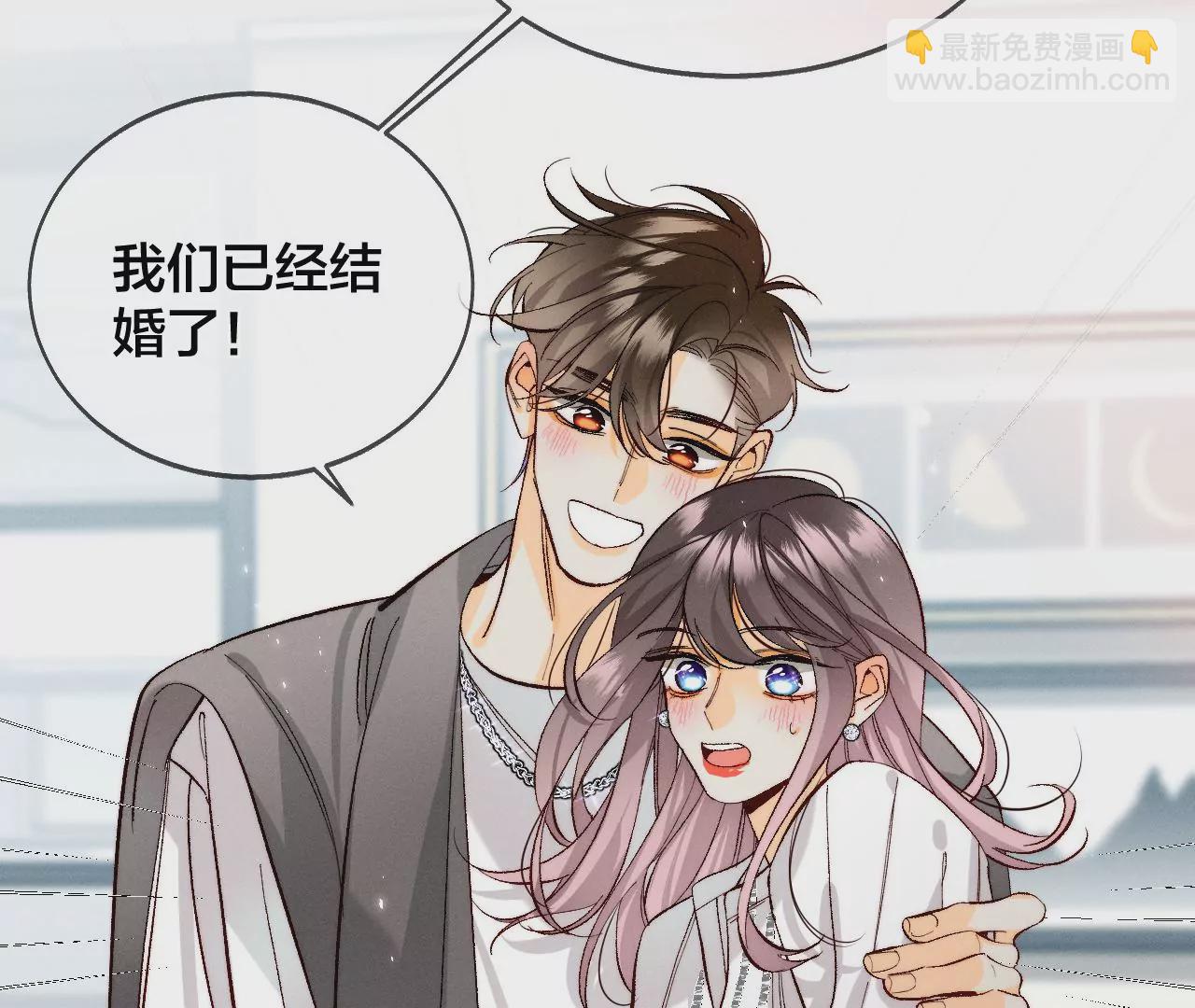 男友半糖半鹽 - 第44話 我們結婚了！(2/2) - 3