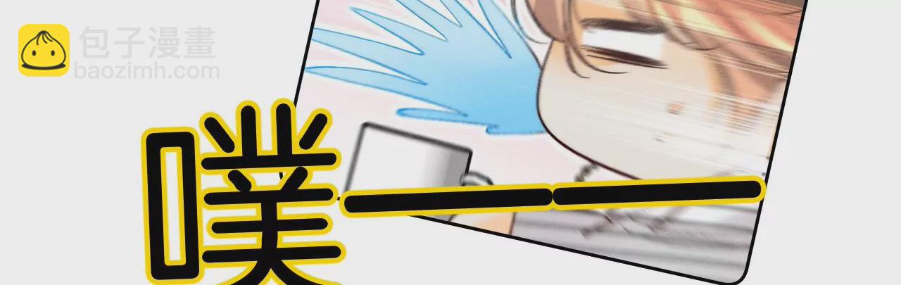 男友半糖半鹽 - 第44話 我們結婚了！(2/2) - 5