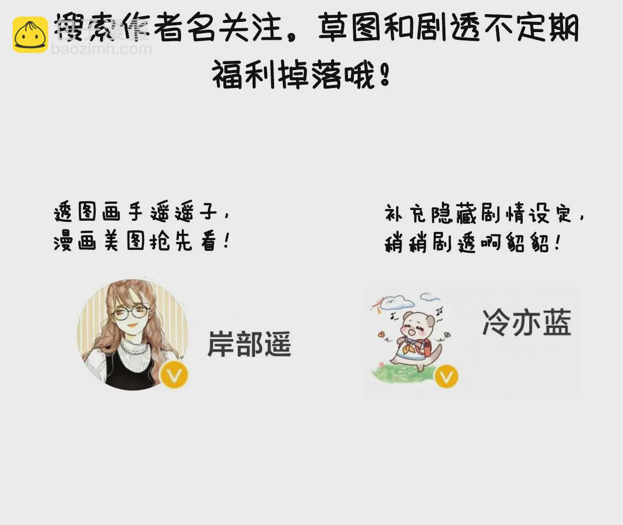 男友半糖半鹽 - 第44話 我們結婚了！(2/2) - 2