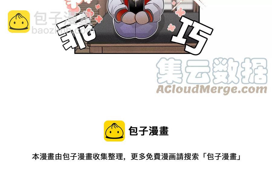 男友半糖半鹽 - 第54話 猛男計(3/3) - 1