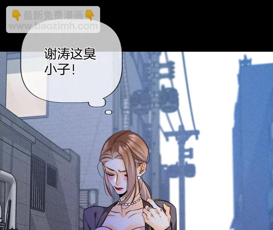 男友半糖半鹽 - 第54話 猛男計(1/3) - 3