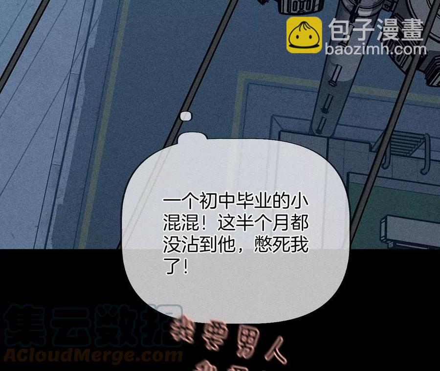 男友半糖半鹽 - 第54話 猛男計(1/3) - 1