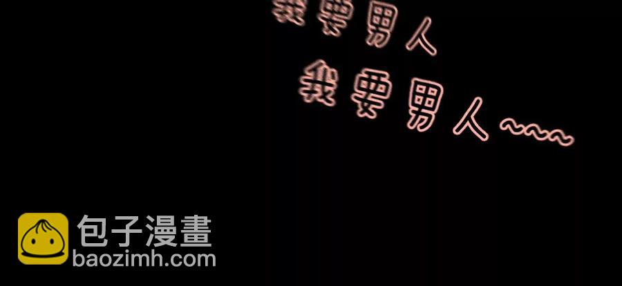 男友半糖半鹽 - 第54話 猛男計(1/3) - 2