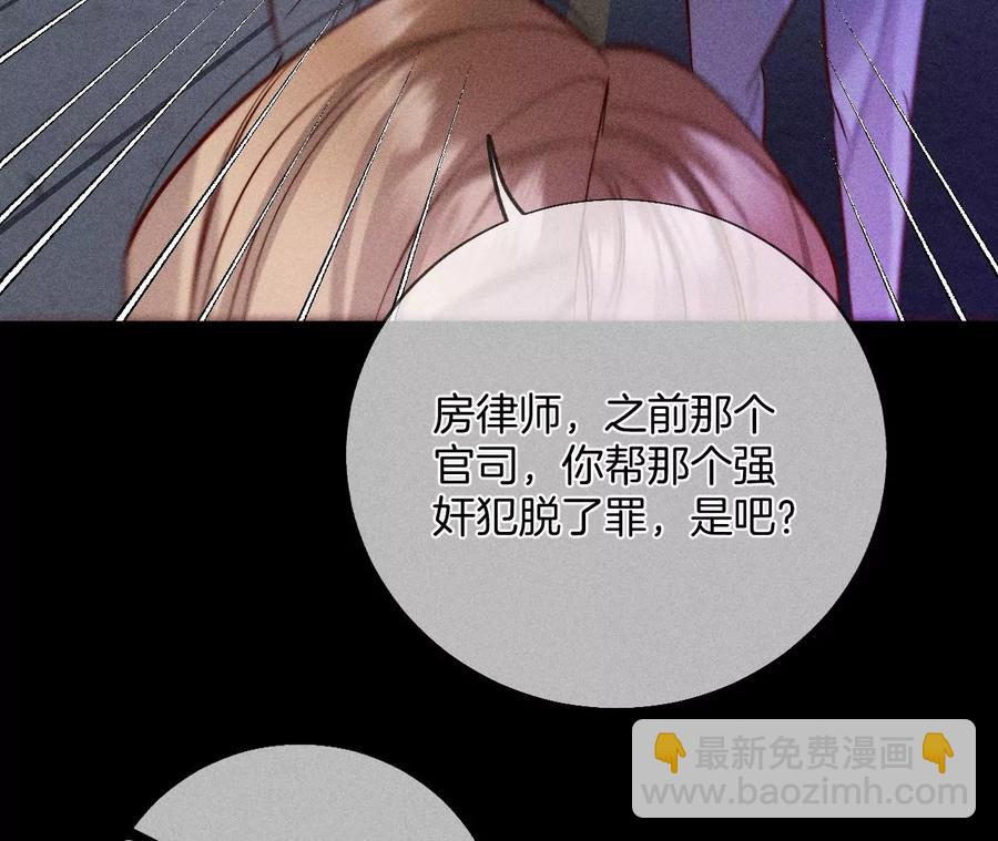 男友半糖半鹽 - 第54話 猛男計(1/3) - 3