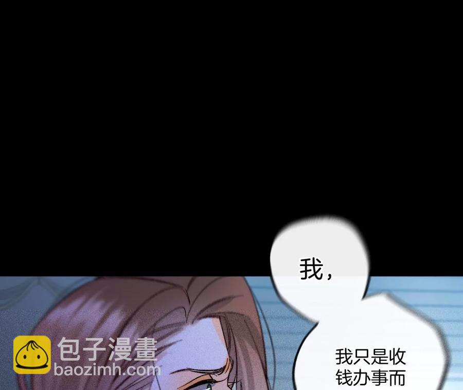 男友半糖半鹽 - 第54話 猛男計(1/3) - 7